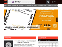 Tablet Screenshot of be-inart.com